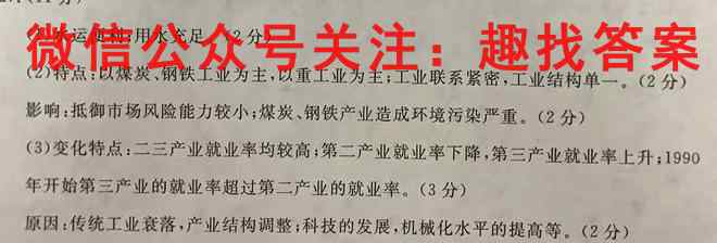 高考快递2023年普通高等学校招生全国统一考试·信息卷(五)新高考地理