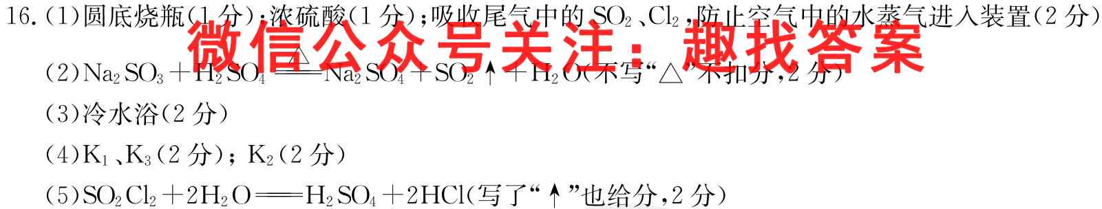 2022-2023学年河南省高二考试11月联考化学
