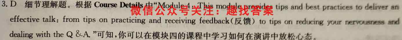 芜湖市2022~2023高二第一学期期中普通高中联考英语