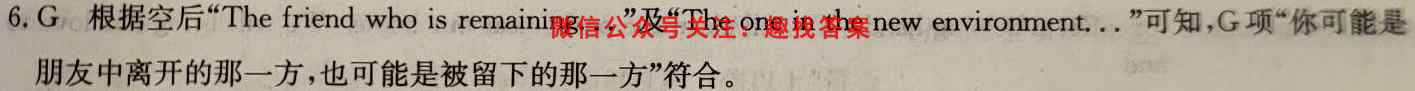 2023届智慧上进 名校学术联盟高考模拟信息卷 押题卷(1一)英语
