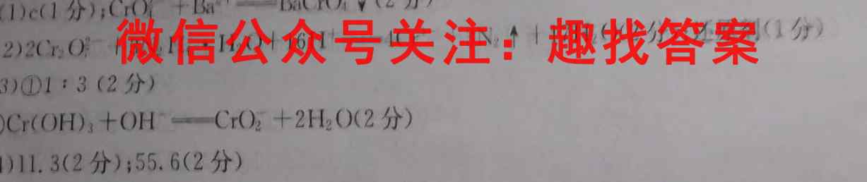 全国大联考2023届高三全国第五次联考 5LK化学