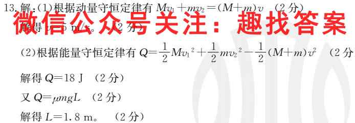 江淮十校2023届高三第二次联考(2022.11)物理