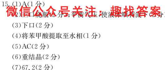 雅礼中学2022年下学期高一第一次检测化学