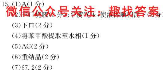 2023届广东省高三六校第二次联考化学