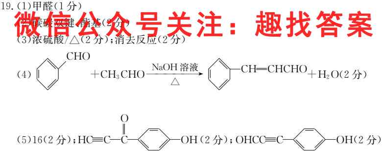 黑龙江2022-2023第一学期高一年级第二次考试化学