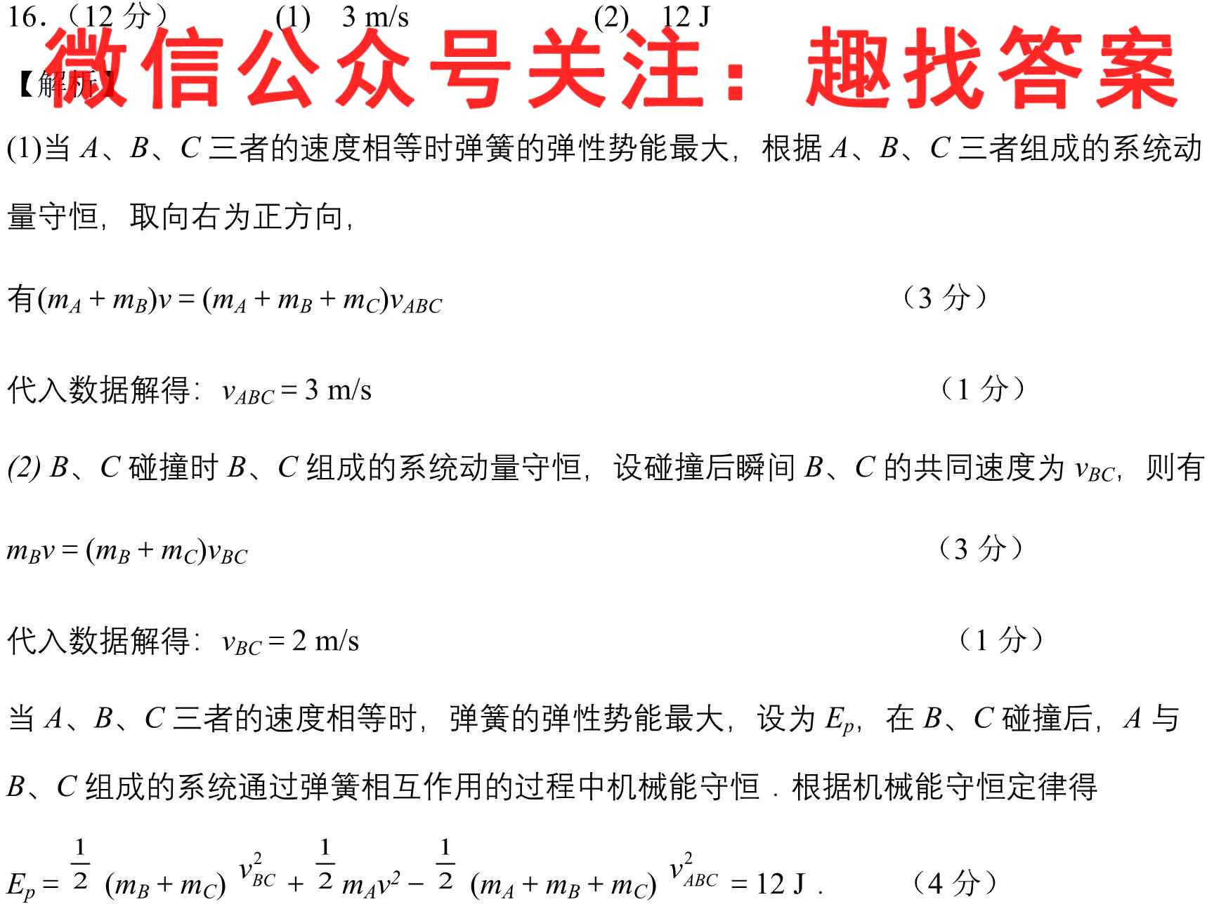 四川省达州市开江中学2022-2023学年高2020级高三上期入学考试物理试卷
