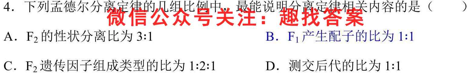 三湘名校教育联盟2022年下学期高一期中考试试卷生物