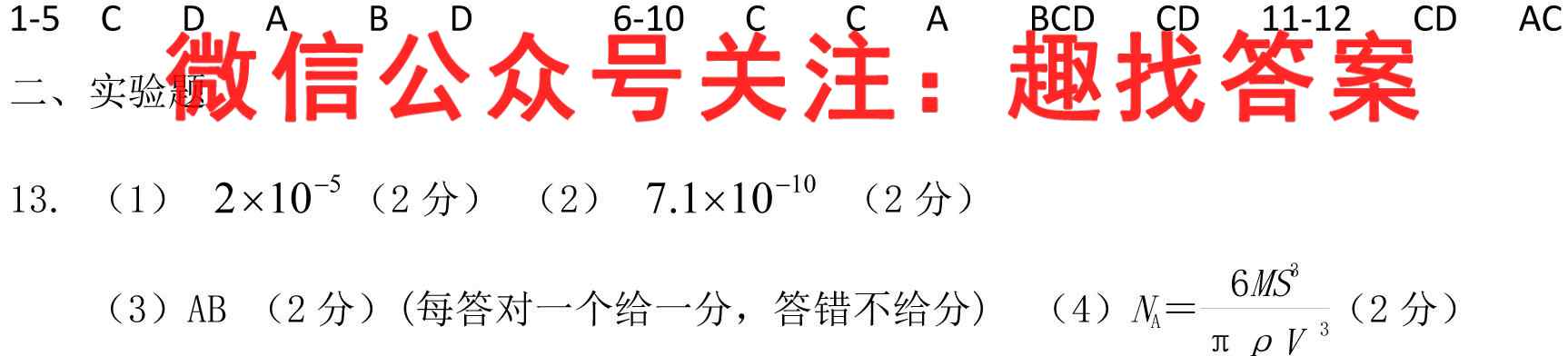 2023届吉林省高三试卷10月联考(23-84C)物理
