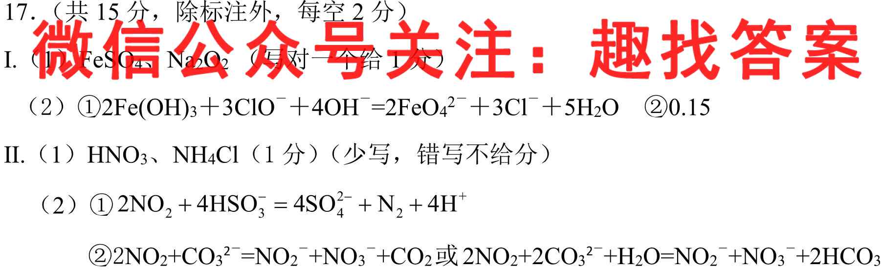 鞍山市普通高中2022-2023学年度高三第一次质量监测化学试卷