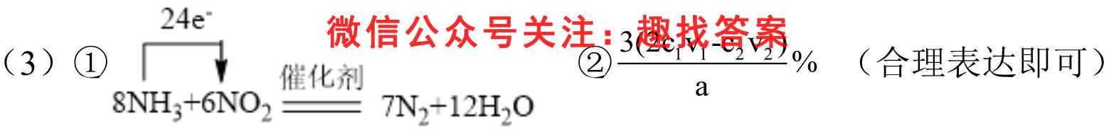 2022学年第一学期浙江省七彩阳光新高考研究联盟高三返校联考化学试题答案