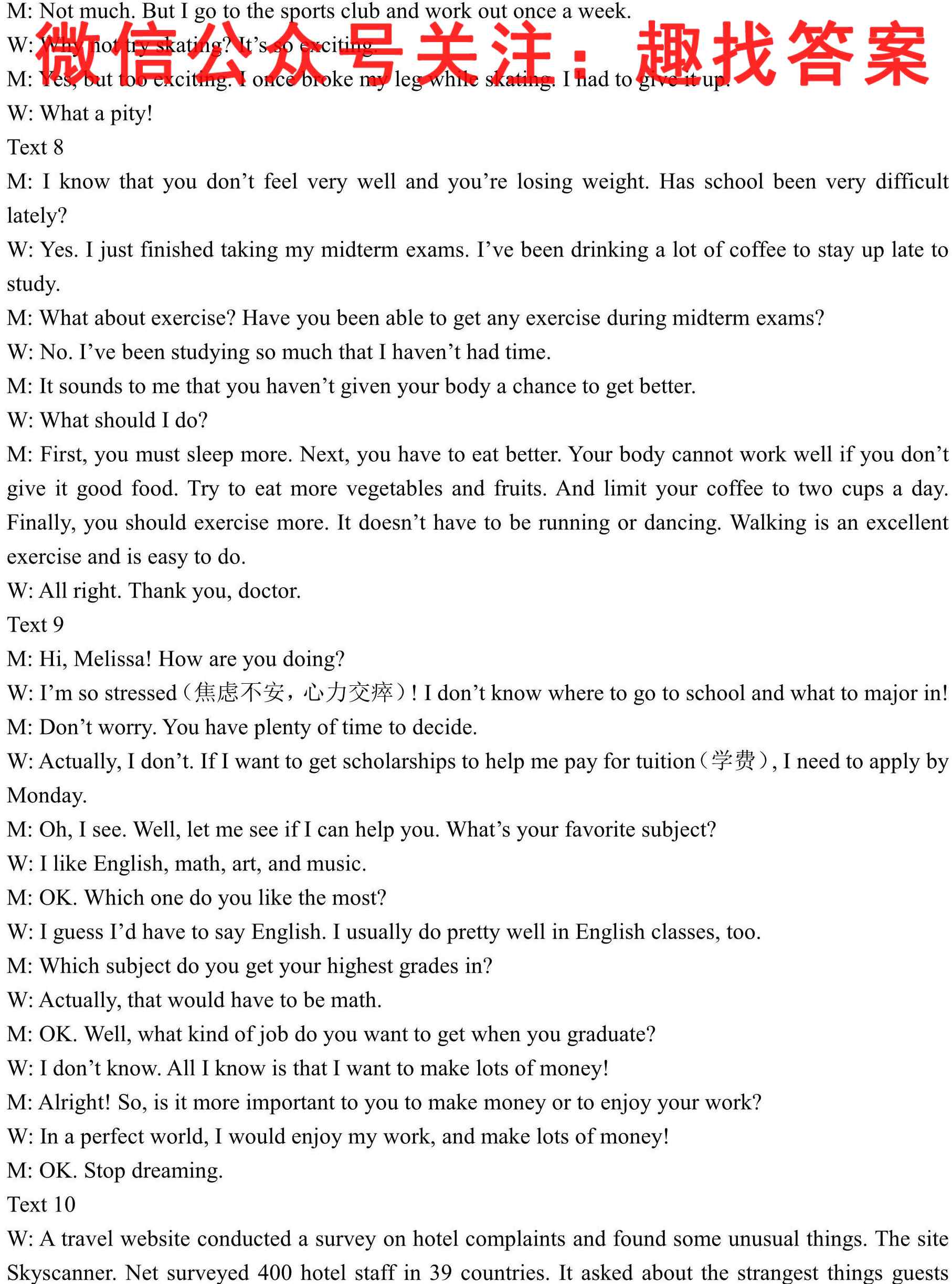 2023届高考考点滚动提升卷(5五)英语