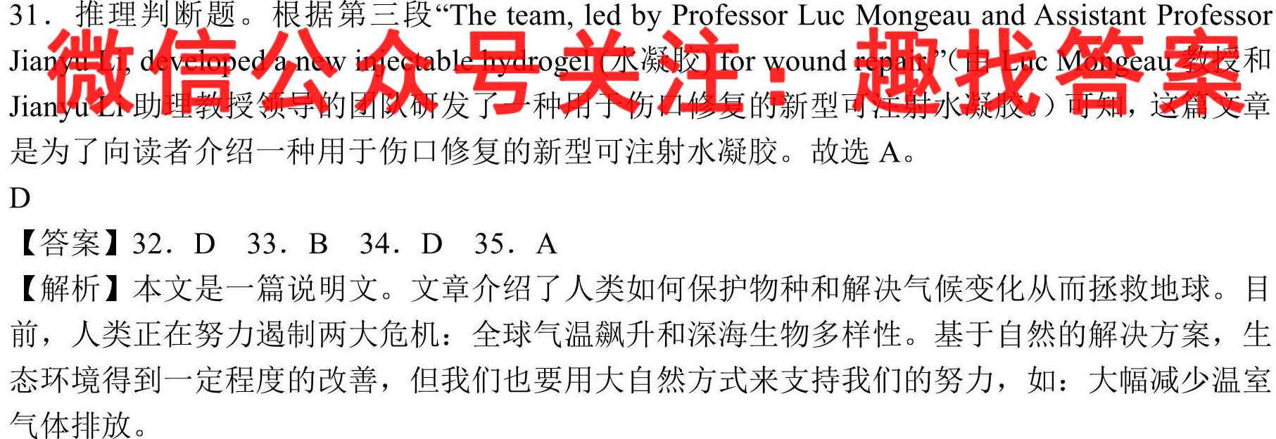 2023全国高考单科综合卷(三)3英语