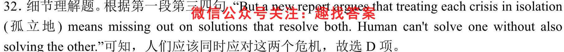 炎徳文化 2023届名师导学·名校名卷经典试题汇编3(三)英语