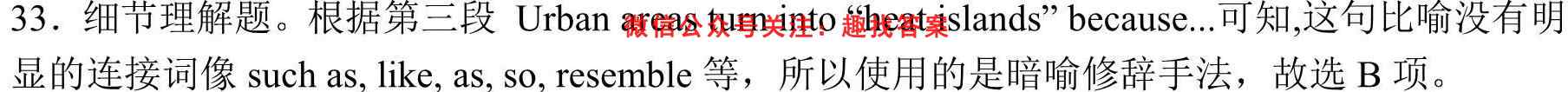 三重教育2022-2023学年10月高二月考试卷英语