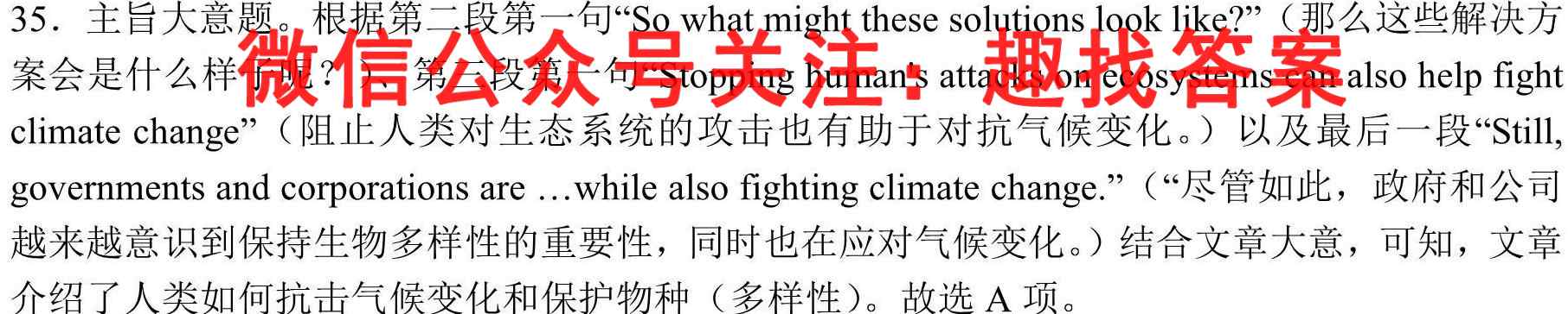 河南省2022~2023学年上学期创新发展联盟高三阶段检测(23-175C)英语