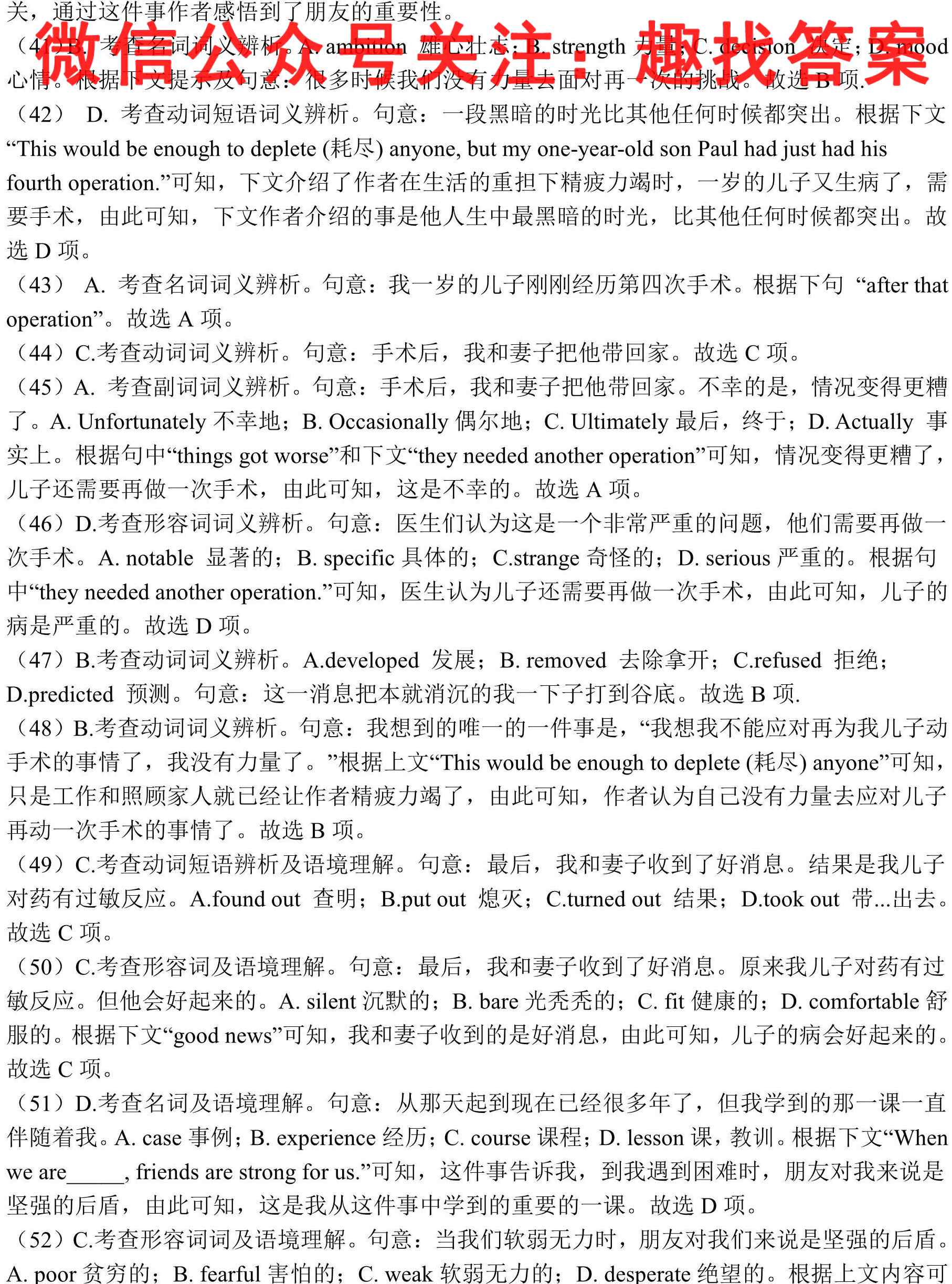 [资阳一诊]2023届资阳市高中2020级第一次诊断性考试英语