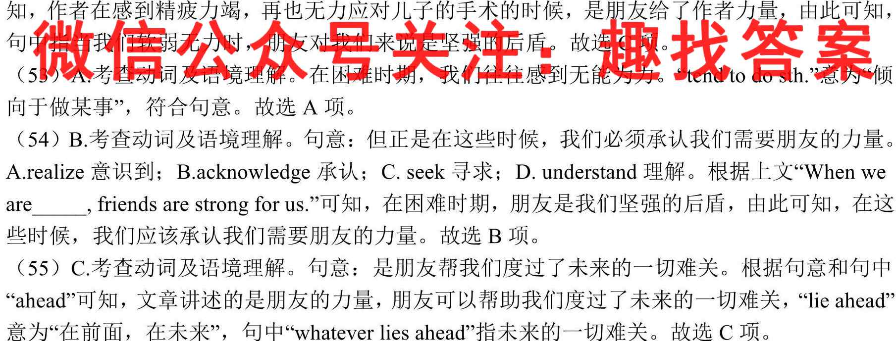 桂柳文化 2023高考桂柳鸿图综合模拟金卷三(3)英语
