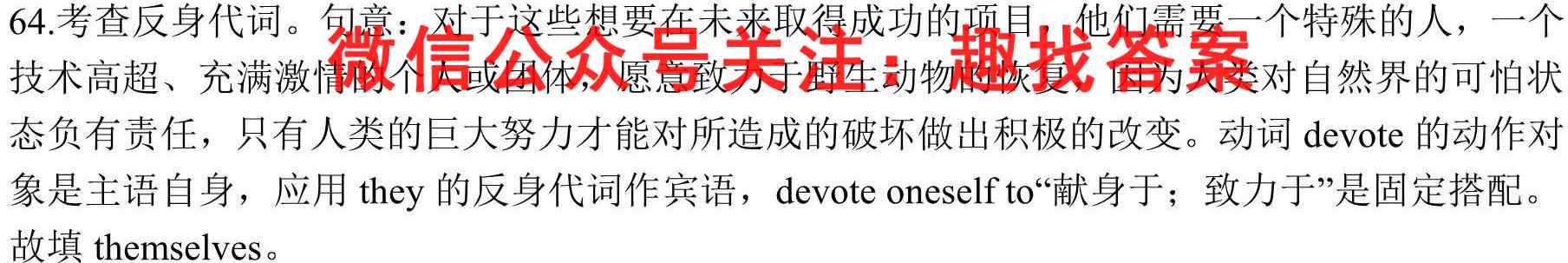 2023届吉林省高三试卷10月联考(23-84C)英语