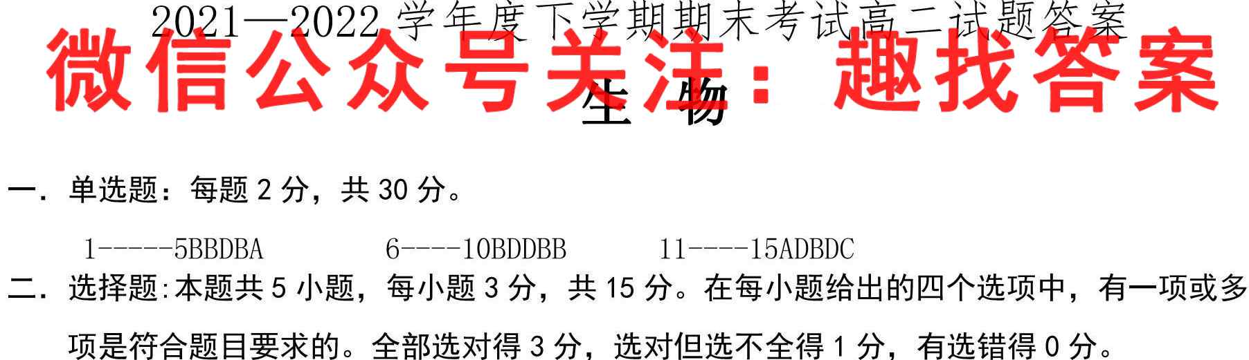 河南省2022-2023七年级第一学期期中测试卷生物