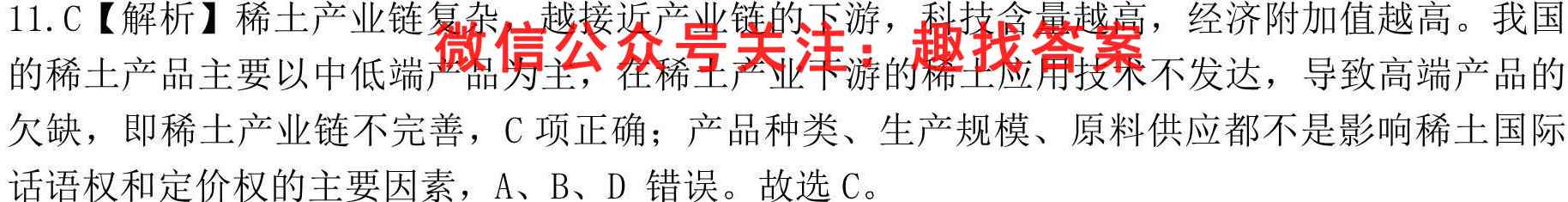 2023届广西普通高中高中毕业班摸底测试(10月)地理