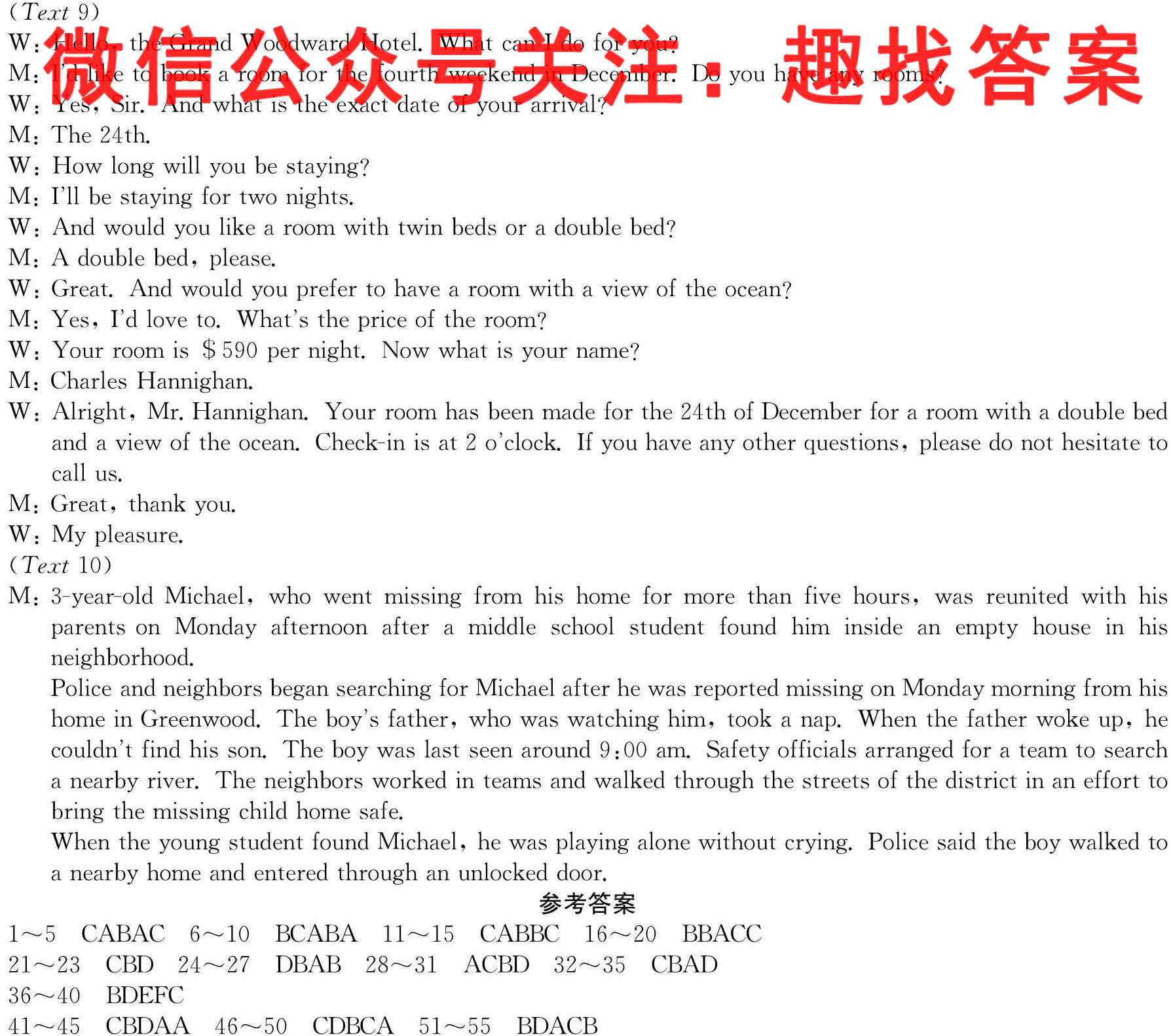 2022-2023学年河北省高二期中考试(23-113B)英语