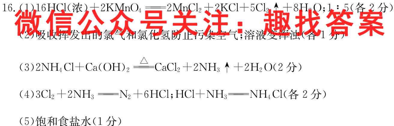 [肇庆一模]肇庆市2023届高中毕业班第一次教学质量检测化学
