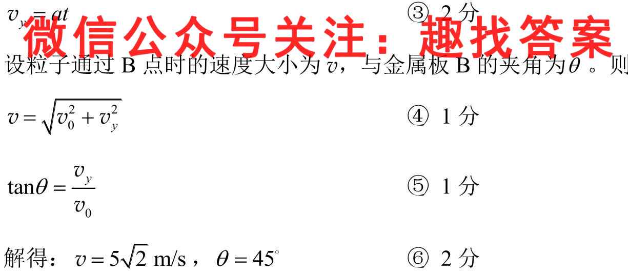 [金华十校]浙江省金华十校2022年11月高三模拟考试物理