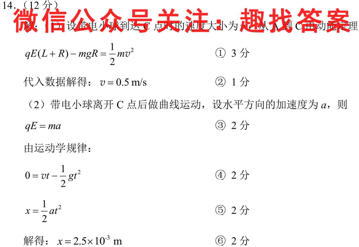 赤峰市2023届高三年级第一次统一考试试题(2022.10)物理