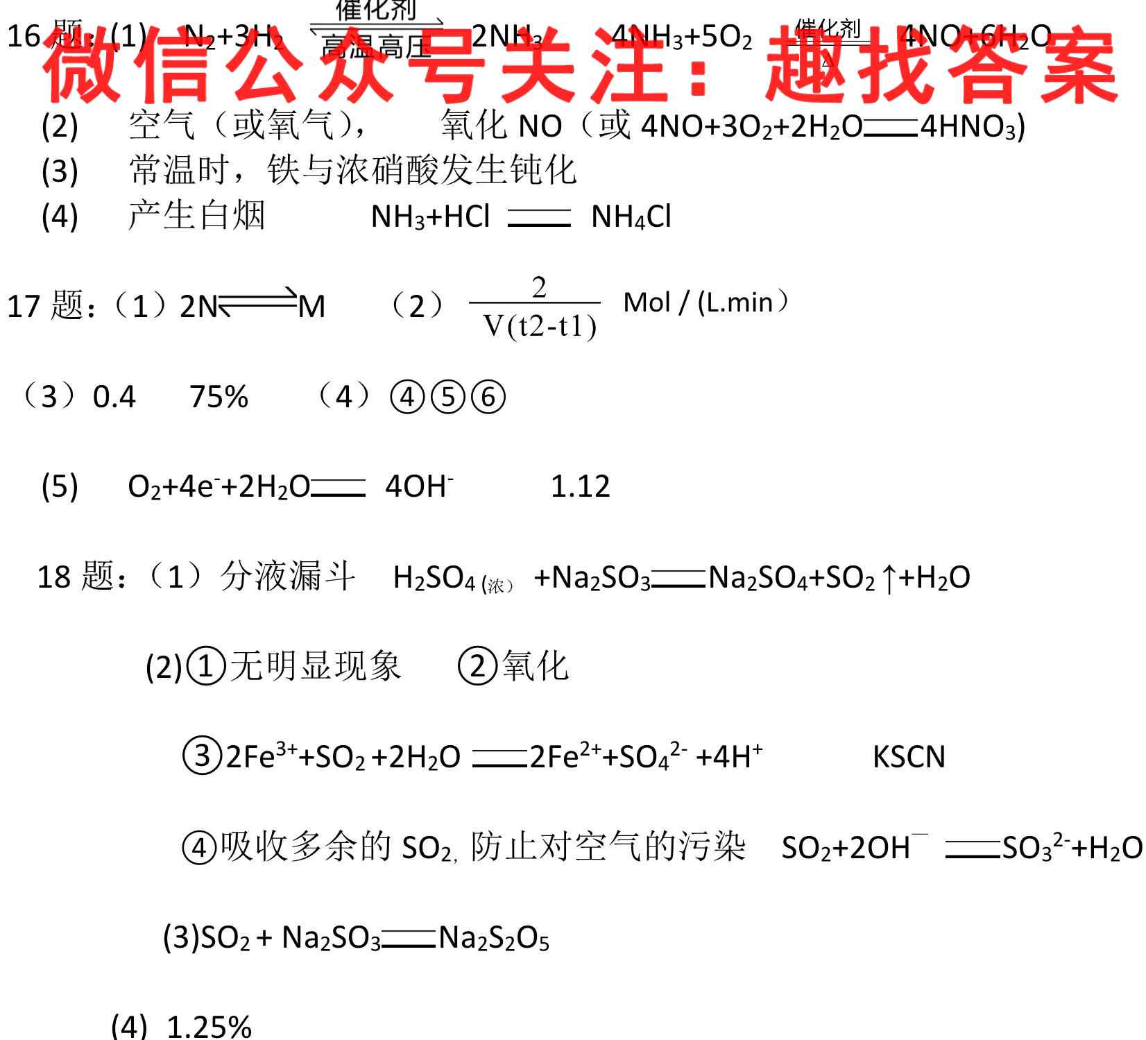 河南中原名校2022-2023学年高一上期期中联考化学