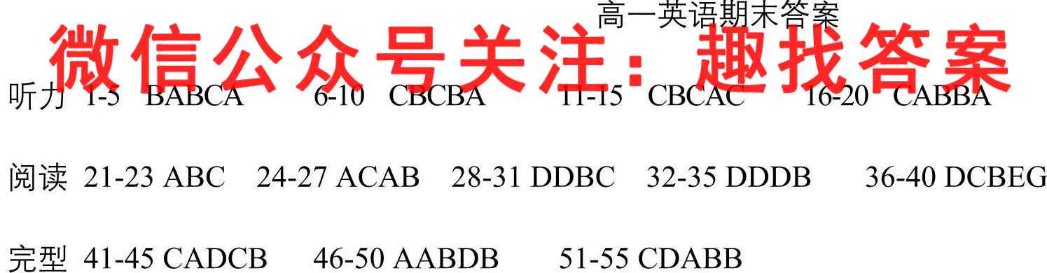 2023安徽高三11月联考英语