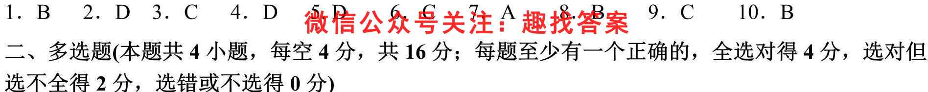 衡水金卷先享题2022-2023学年度上学期高三年级期中考试(湖南专版)物理