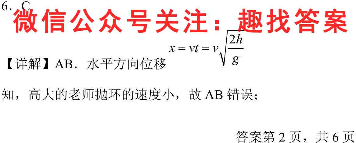 2023届四川省高三11月联考(2008C SC)物理