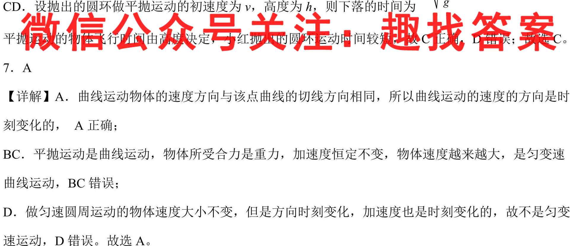 衡水金卷先享题2022-2023学年度高三一轮复习周测月结提升卷(老高考)(6六)物理