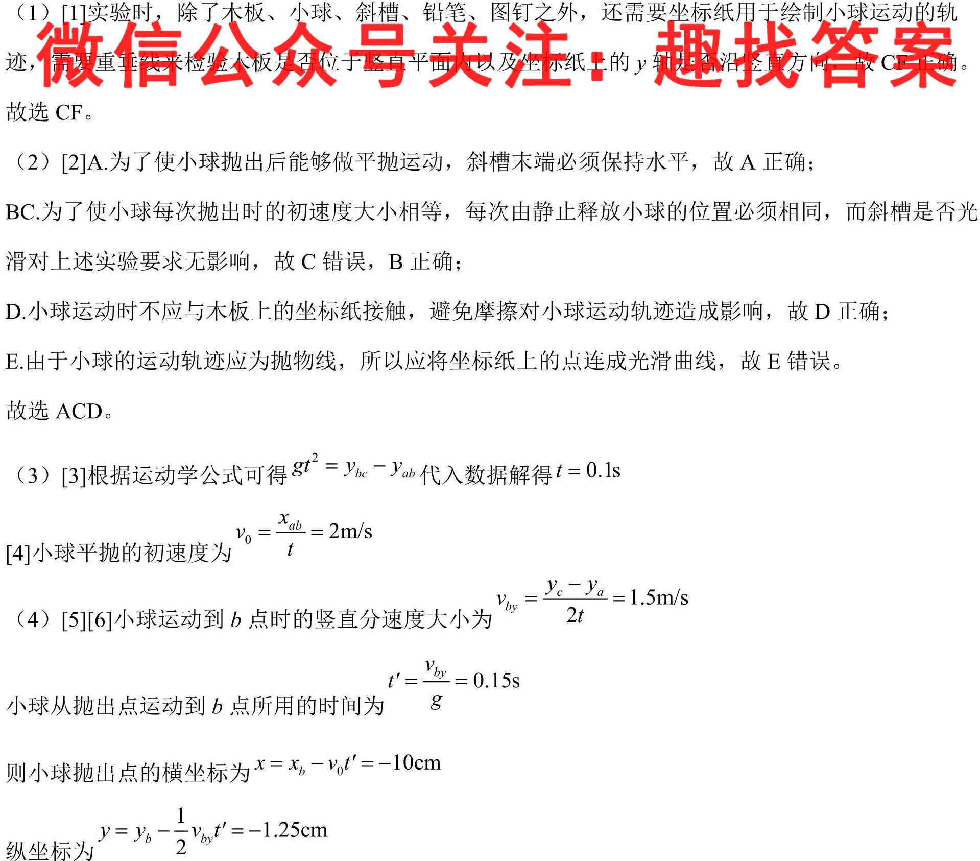 衡水金卷先享题2022-2023高三五调(新教材)物理