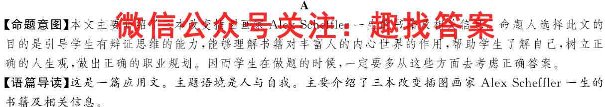 黄山市"八校联盟"2022~2023学年度高三第一学期期中考试(23-83C)英语
