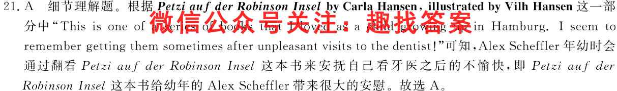 衡水金卷先享题 2022-2023学年度上学期高三年级期中考试(老高考)英语