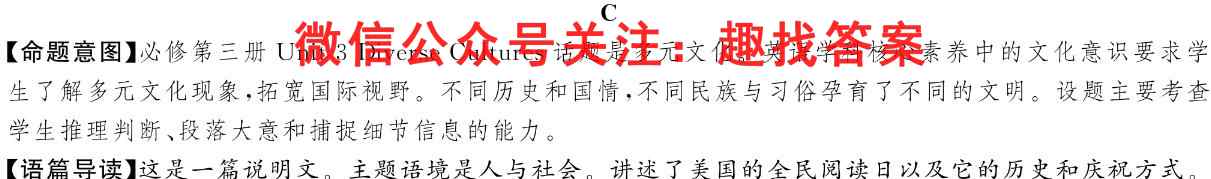 2023届高三总复*·S3名师原创模拟11(十一)英语