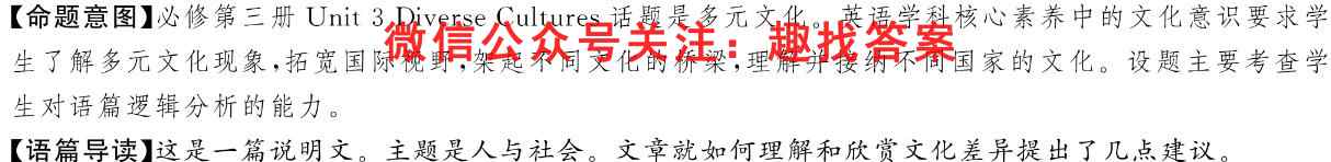 智慧上进江西稳派 2022-2023学年第一学期高三期中联考英语