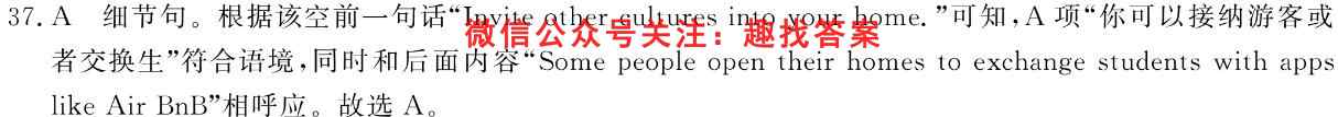 1号卷·A10联盟2022-2023学年2022级高一上学期11月期中联考英语