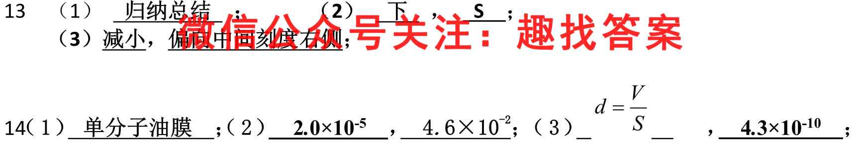 山西2022~2023高中教育发展联盟高一11月份期中检测物理