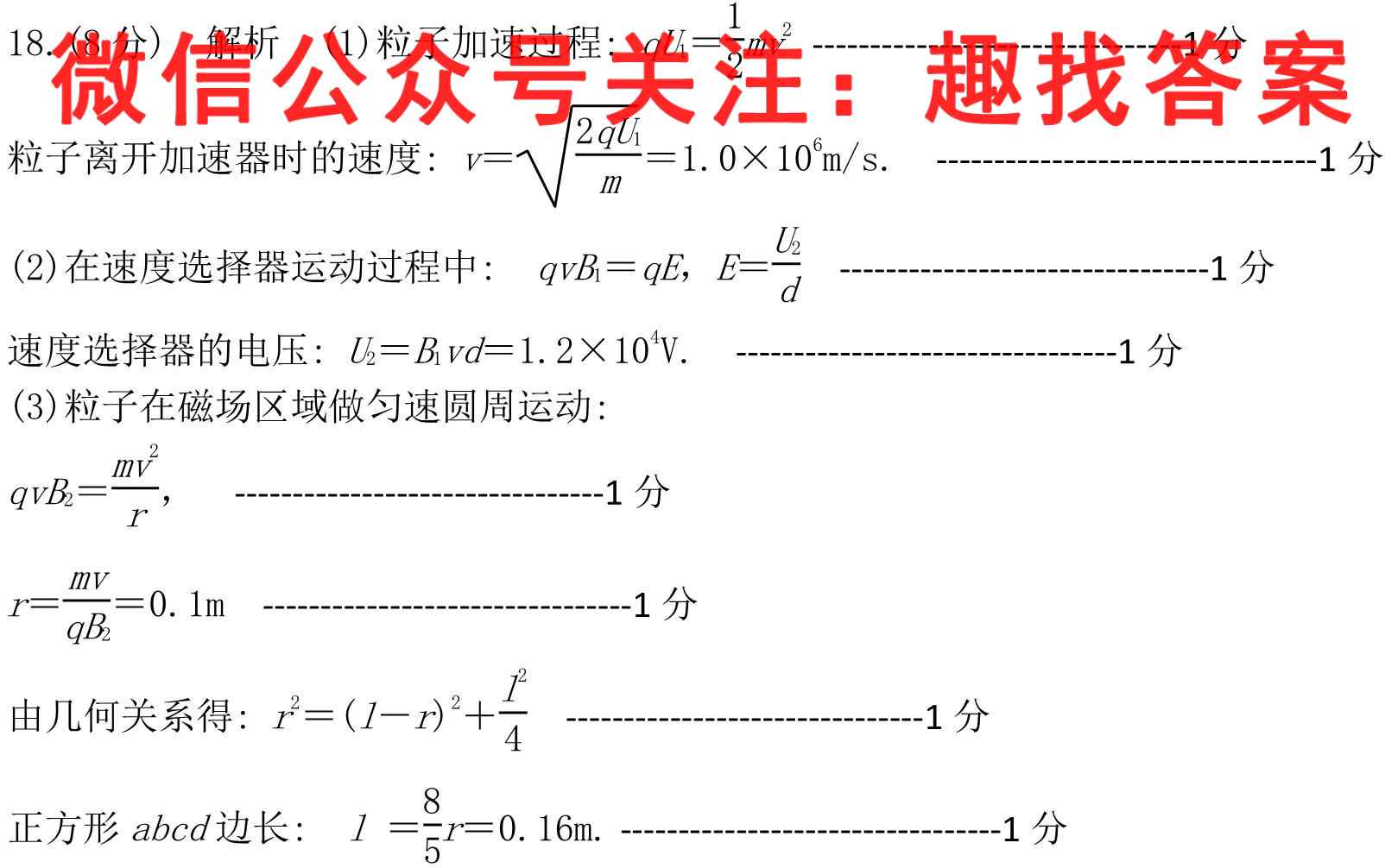 福建省龙岩市一级校联盟(九校)联考2022~2023高一第一学期半期考(23-89A)物理