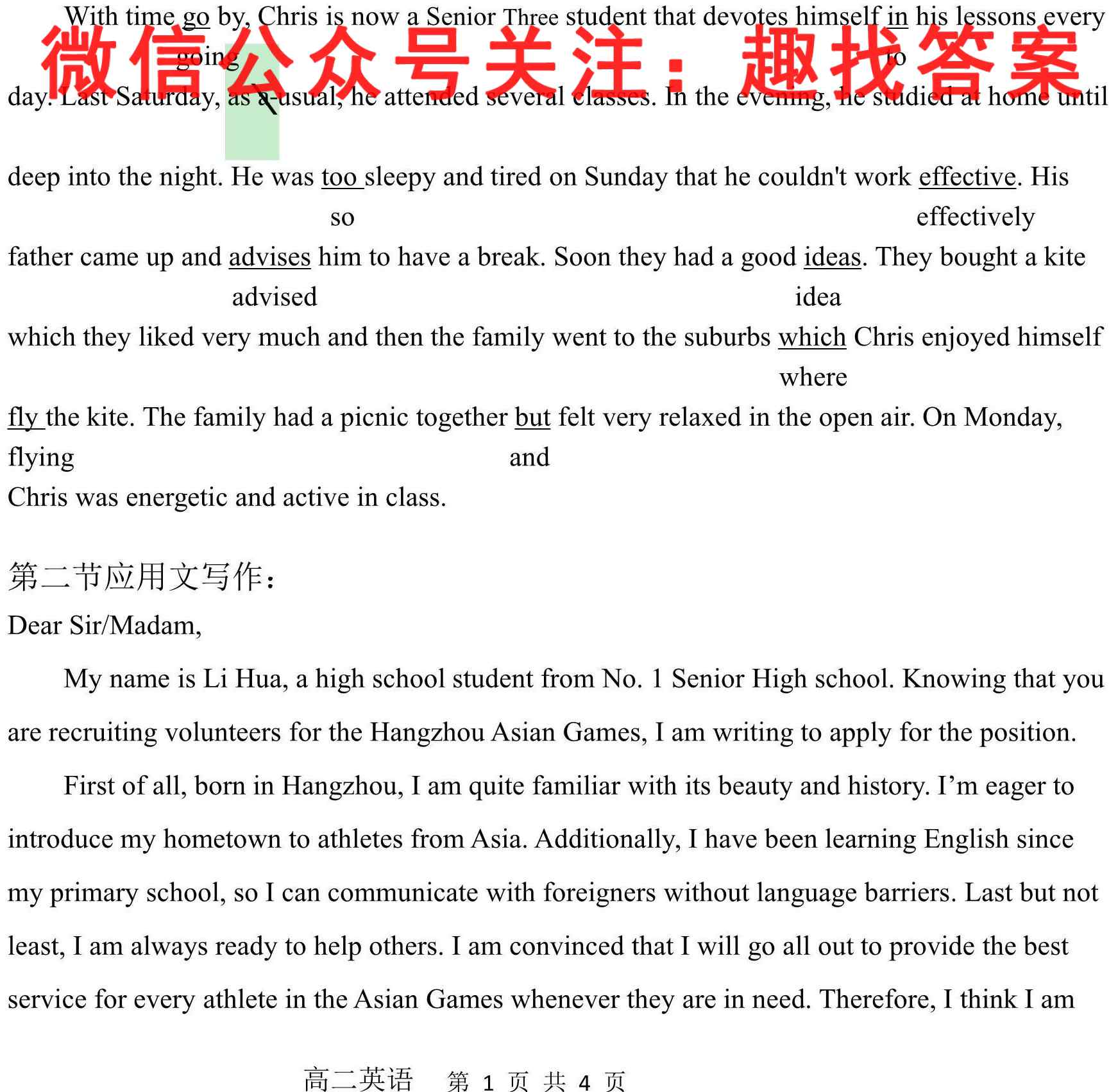 衡水金卷2022-2023高二期中考试(新教材·月考卷)英语