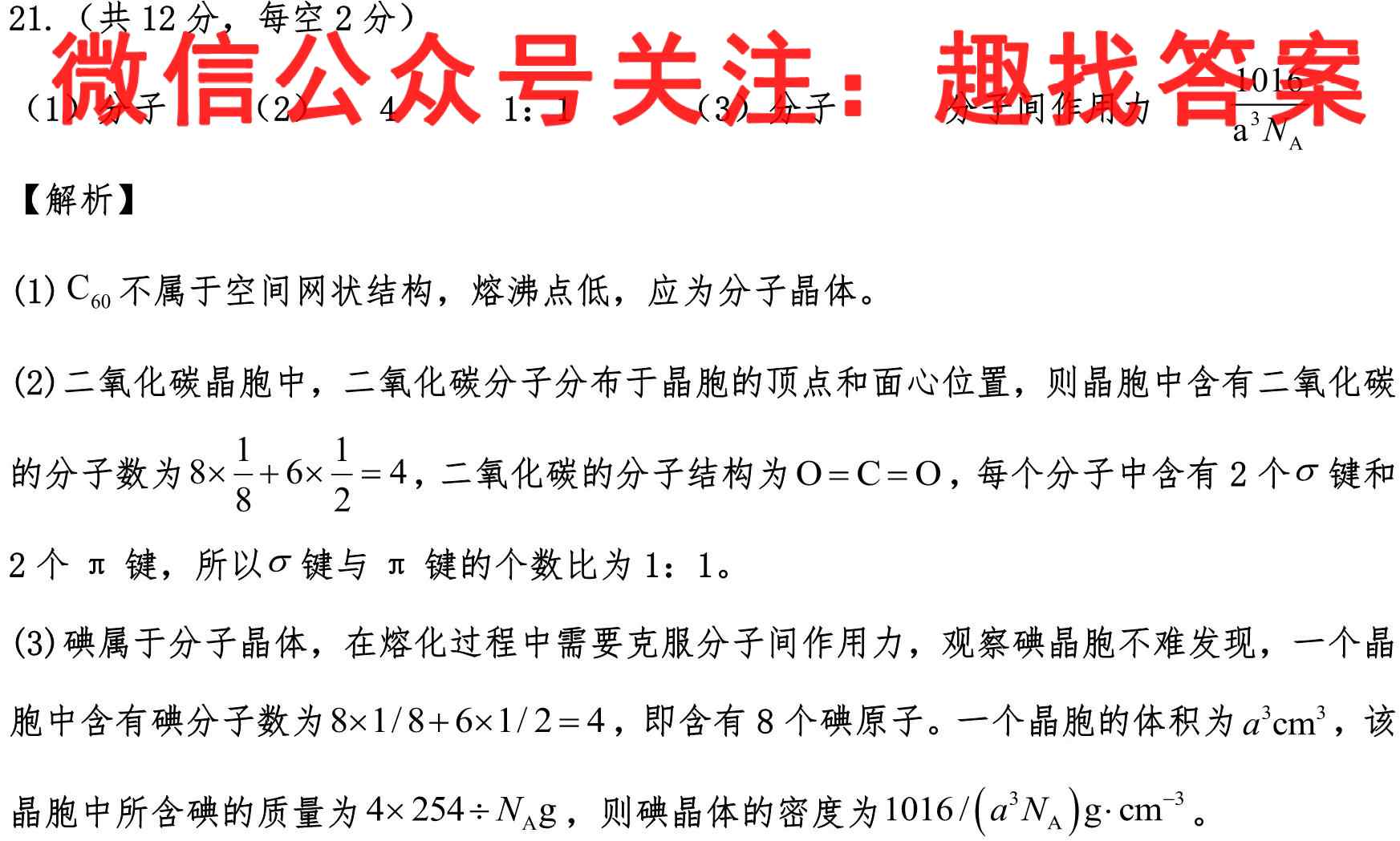 2023届黑龙江高三11月联考(906C·HLJ)化学