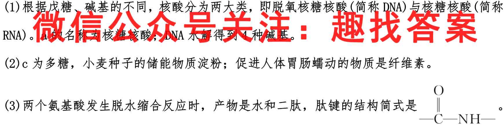 2023届长郡、雅礼、一中、附中联合编审名校卷高三月考试卷二(全国卷)化学