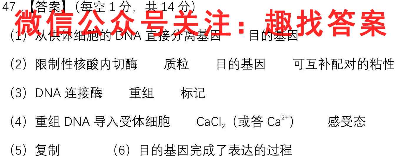 衡水金卷先享题2022-2023学年度上学期高三年级期中考试(湖南专版)生物