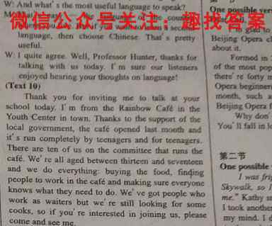 湖北师大附中2023届高三年级上学期调研考试英语