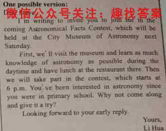 衡水金卷先享题 2022-2023学年度上学期高三年级三调考试(湖南专版)英语