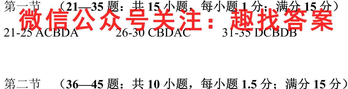 衡中同卷2022-2023学年度高三一轮复*滚动卷(新高考版X)五英语