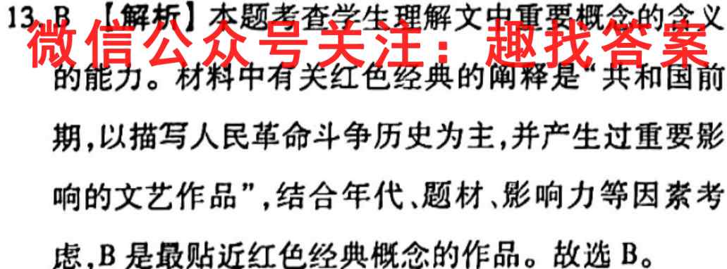 河南省2022-2023九年级上学期第二次学情诊断(期中)语文
