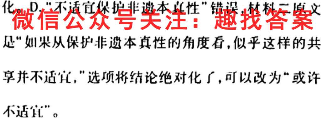 2022-2023贵州省高二11月联考试卷(23-55B)语文
